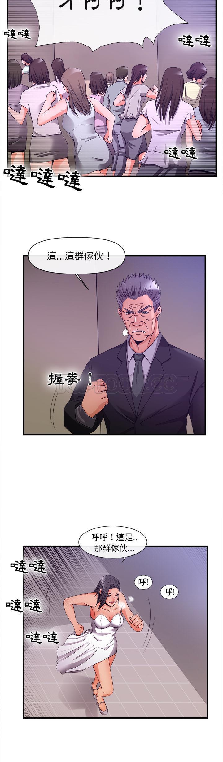 《去幸岛》漫画 第37章