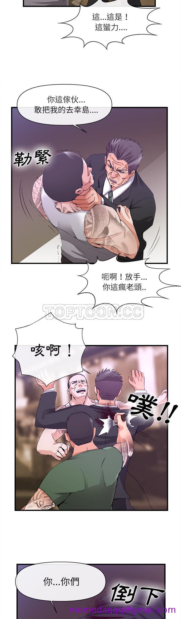 《去幸岛》漫画 第37章