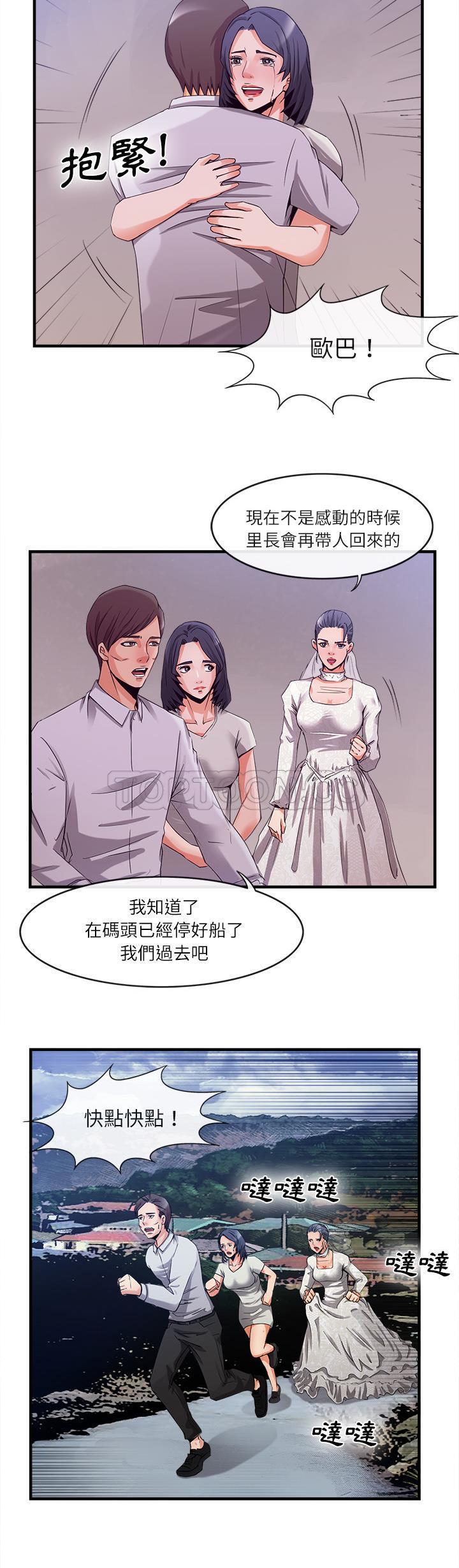 《去幸岛》漫画 第37章