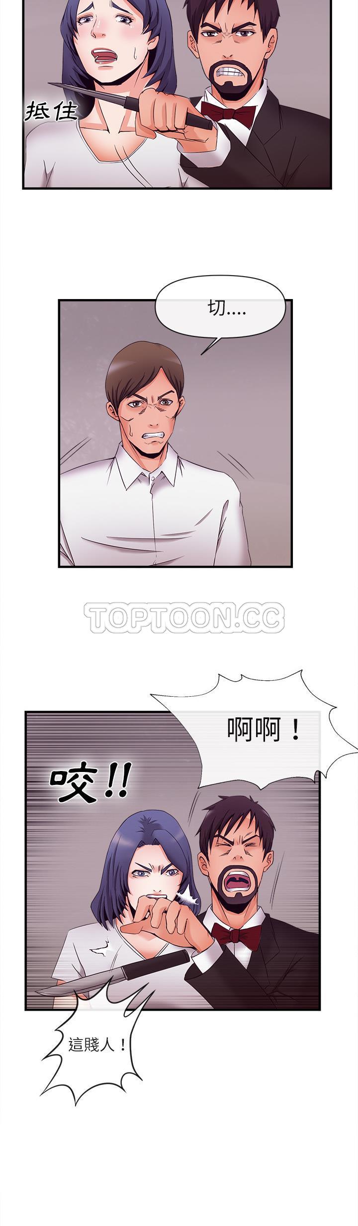 《去幸岛》漫画 第37章