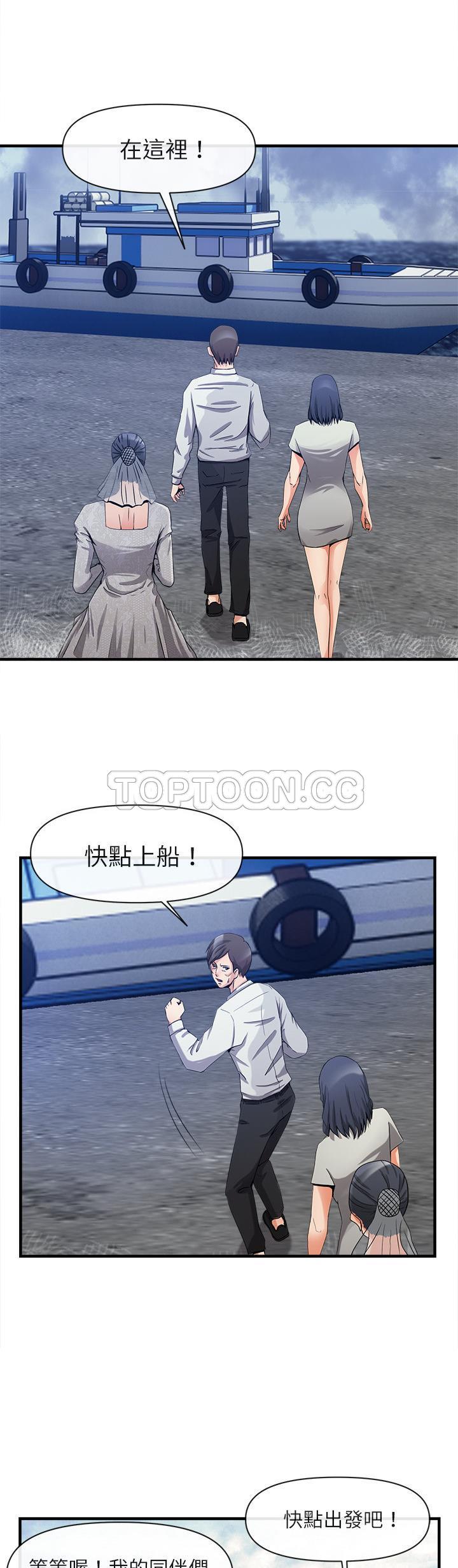 《去幸岛》漫画 第37章