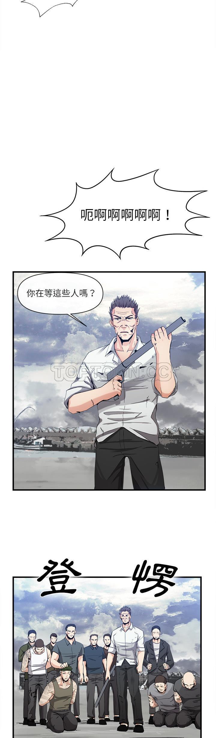 《去幸岛》漫画 第37章