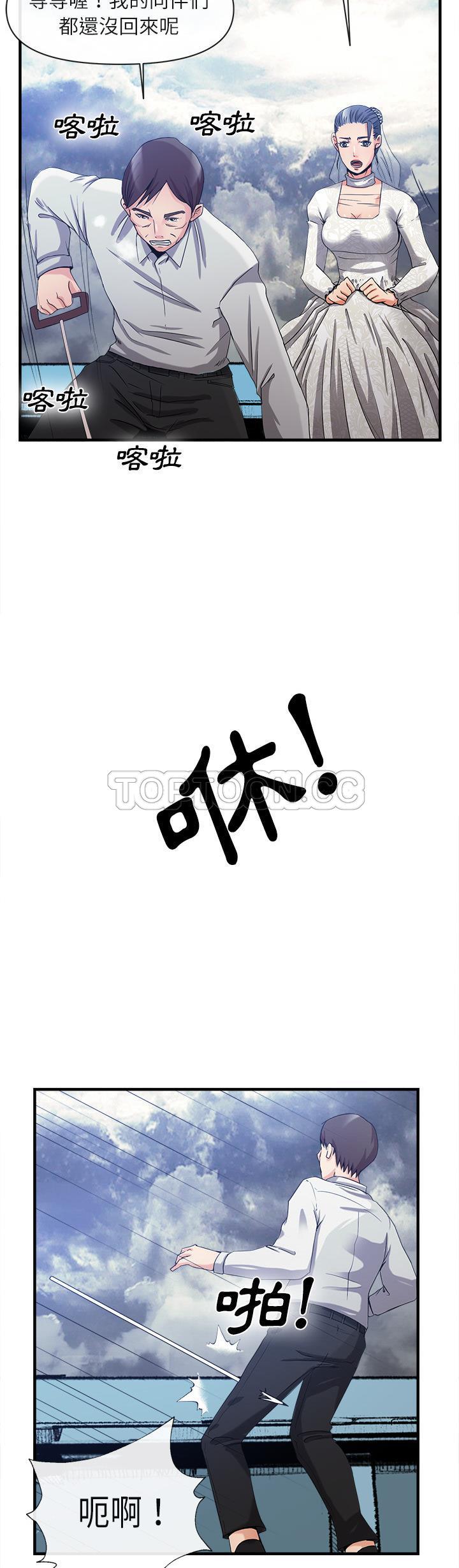 《去幸岛》漫画 第37章