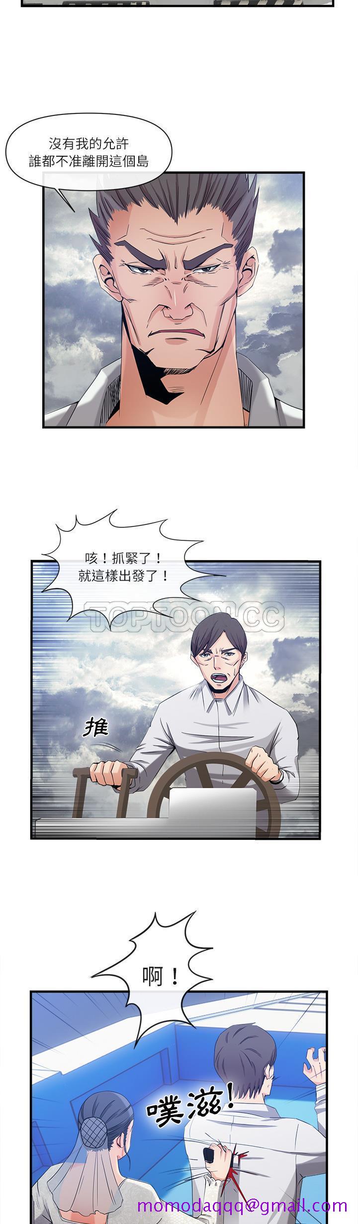 《去幸岛》漫画 第37章