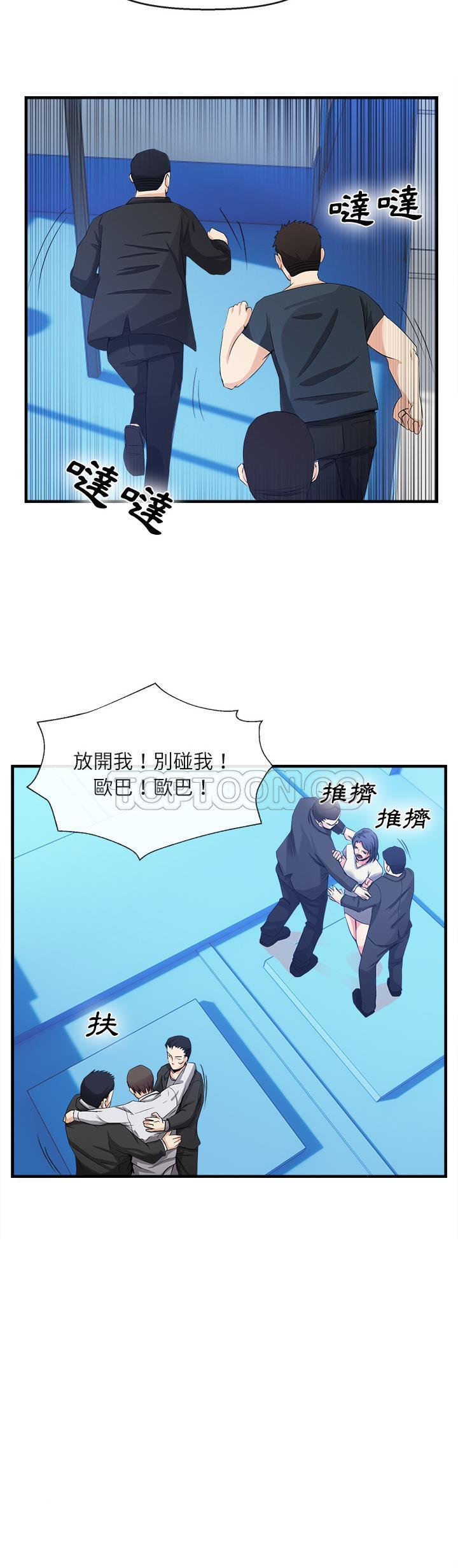 《去幸岛》漫画 第37章