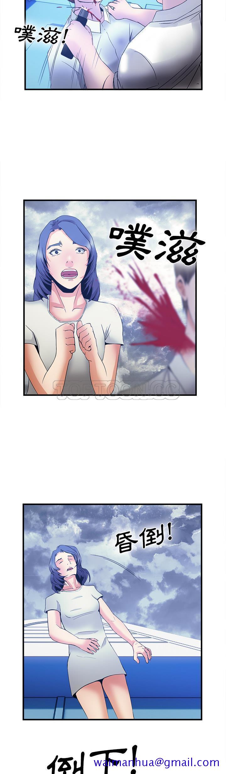 《去幸岛》漫画 第37章