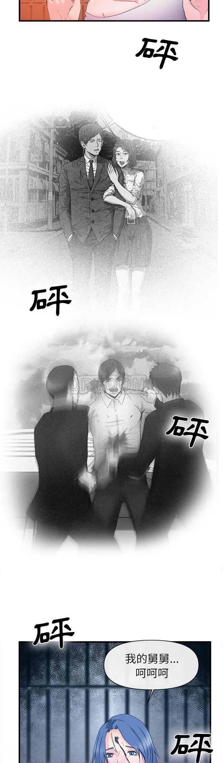 《去幸岛》漫画 第37章