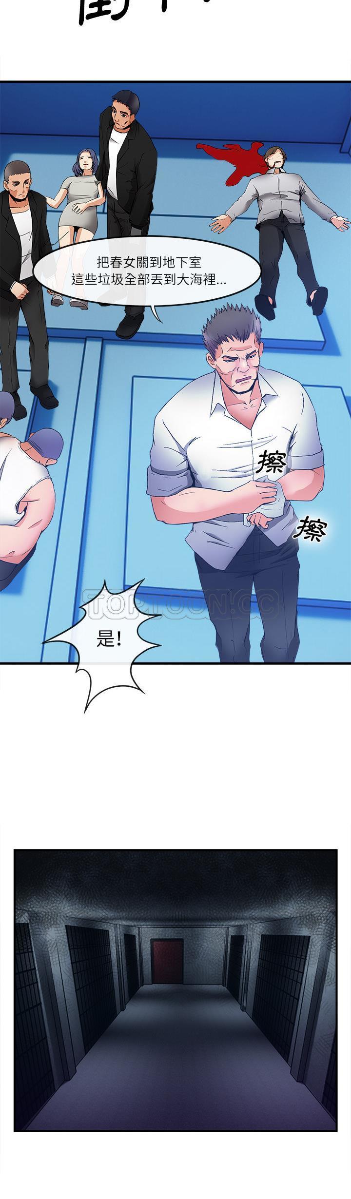 《去幸岛》漫画 第37章