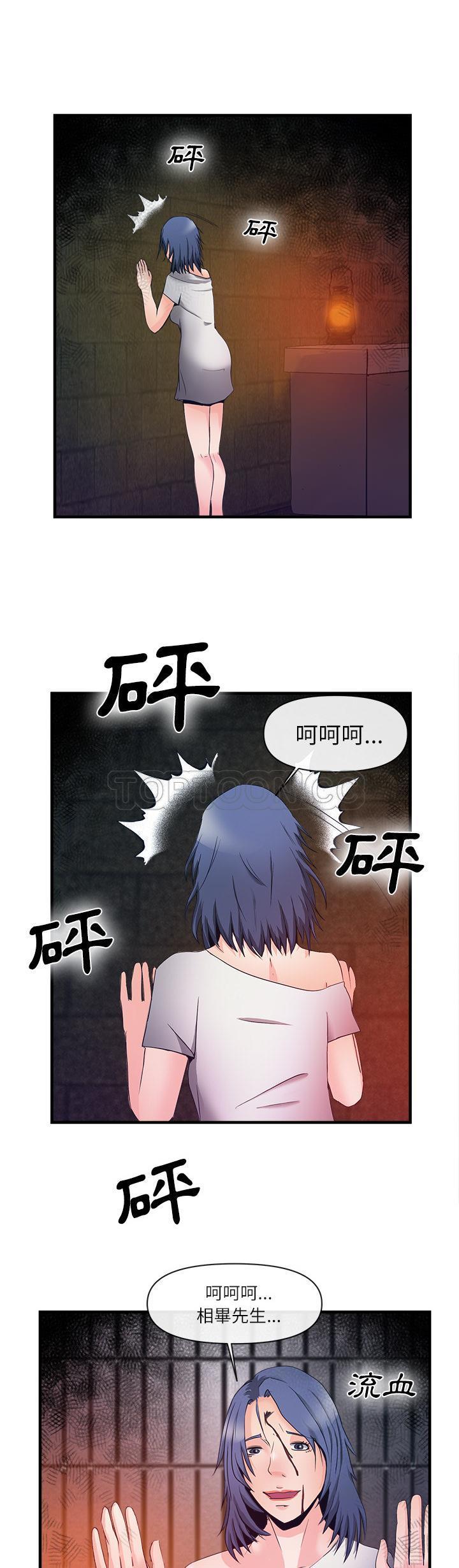 《去幸岛》漫画 第37章