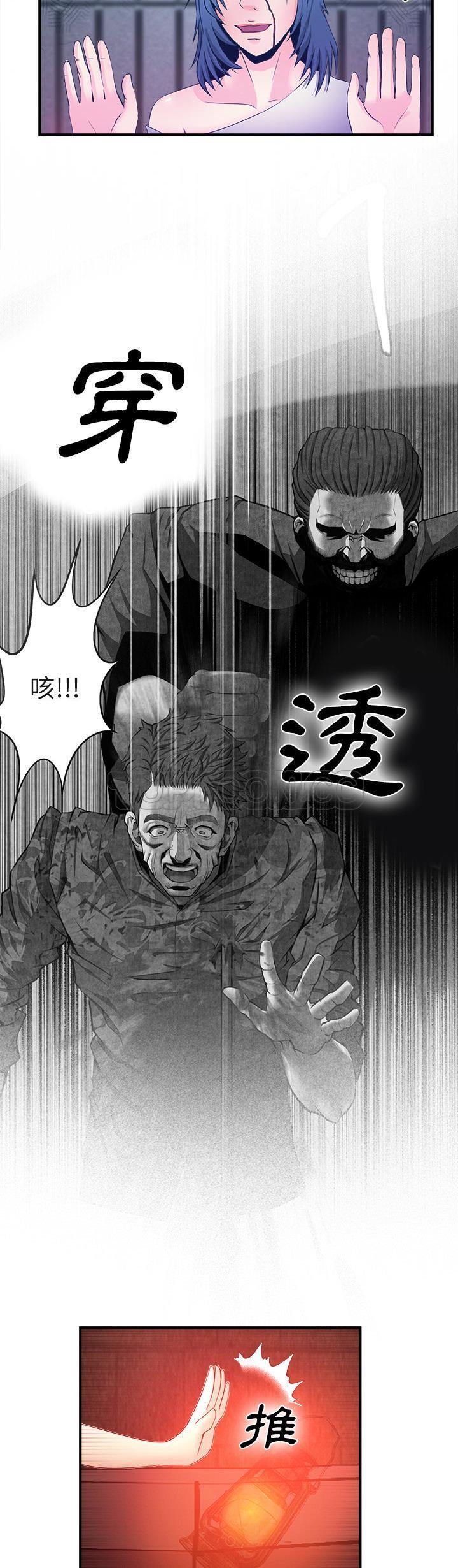 《去幸岛》漫画 第37章