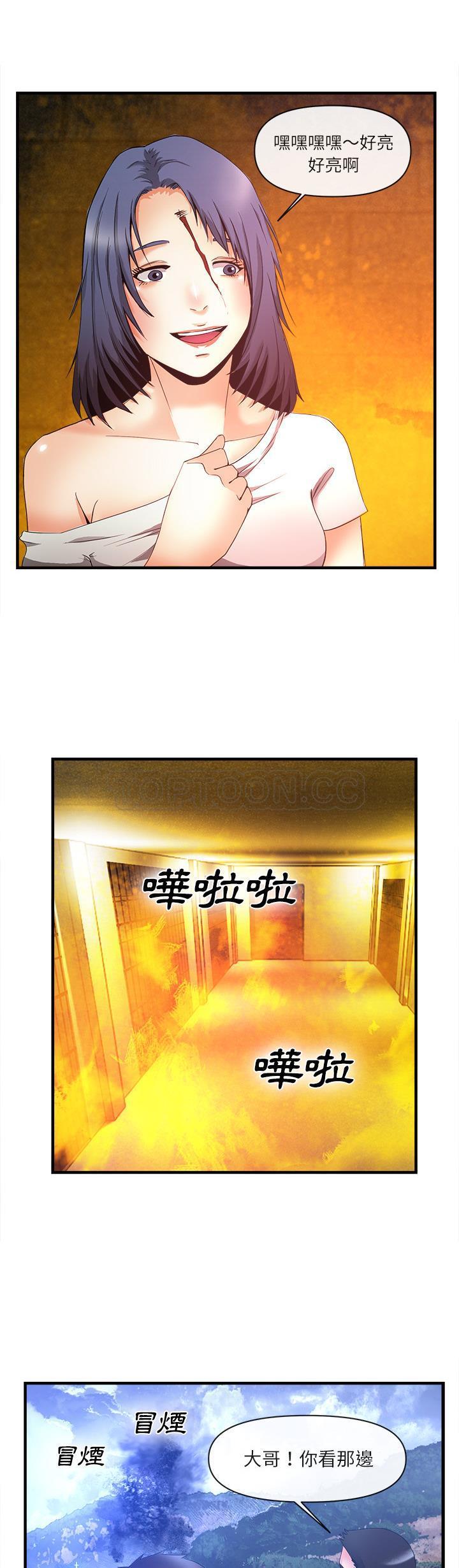 《去幸岛》漫画 第37章