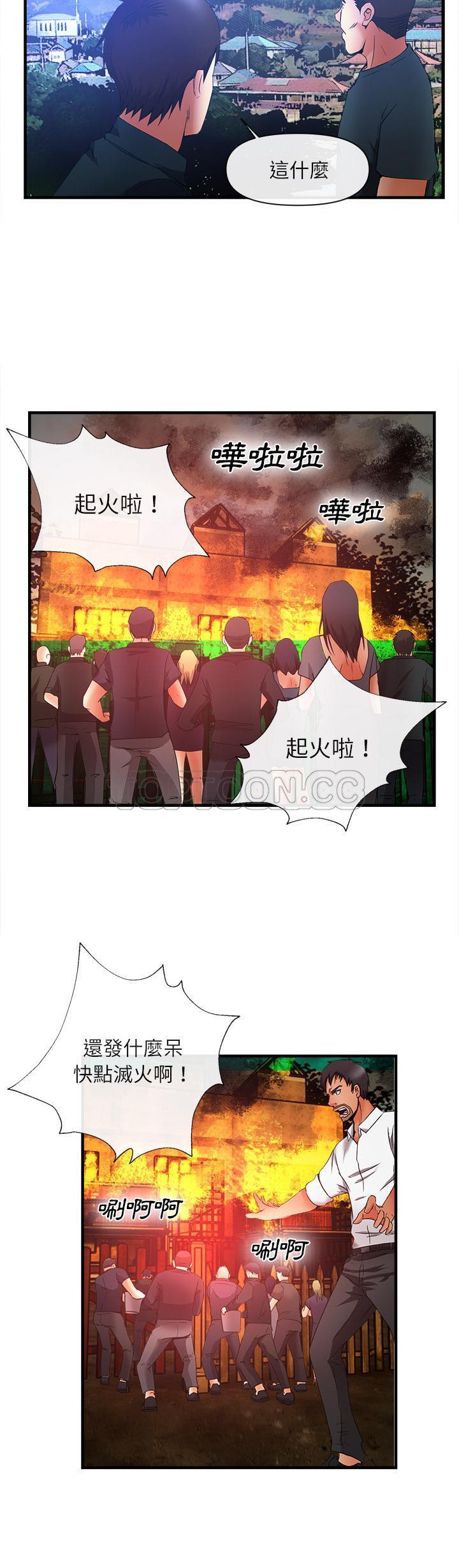 《去幸岛》漫画 第37章