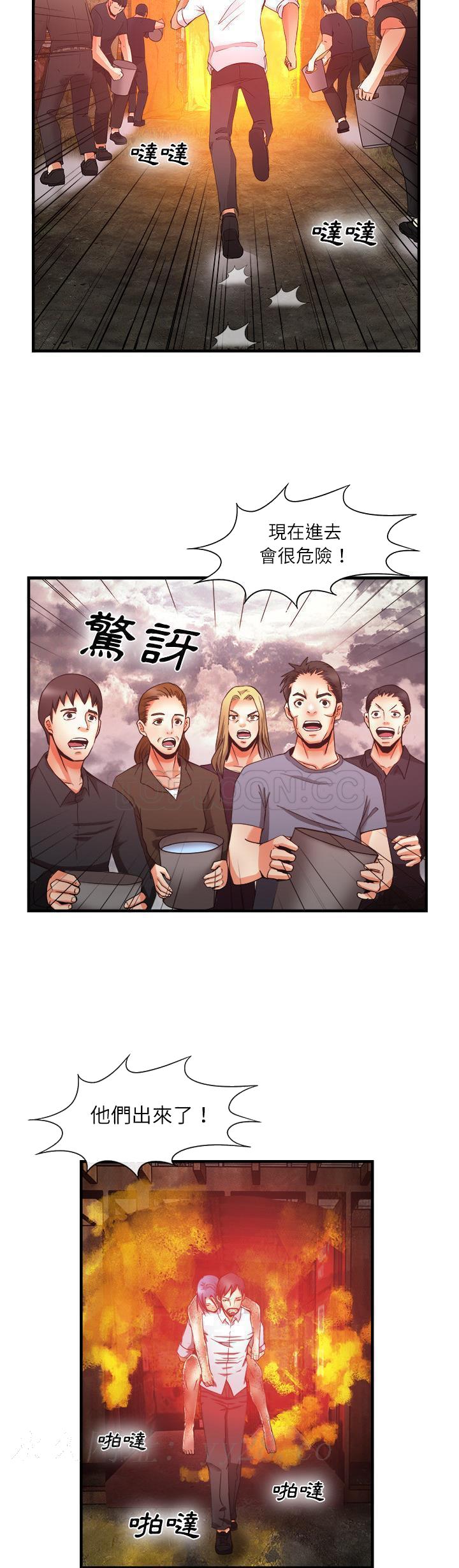 《去幸岛》漫画 第37章