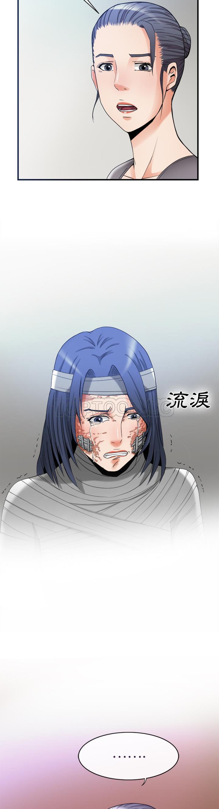 《去幸岛》漫画 第38章