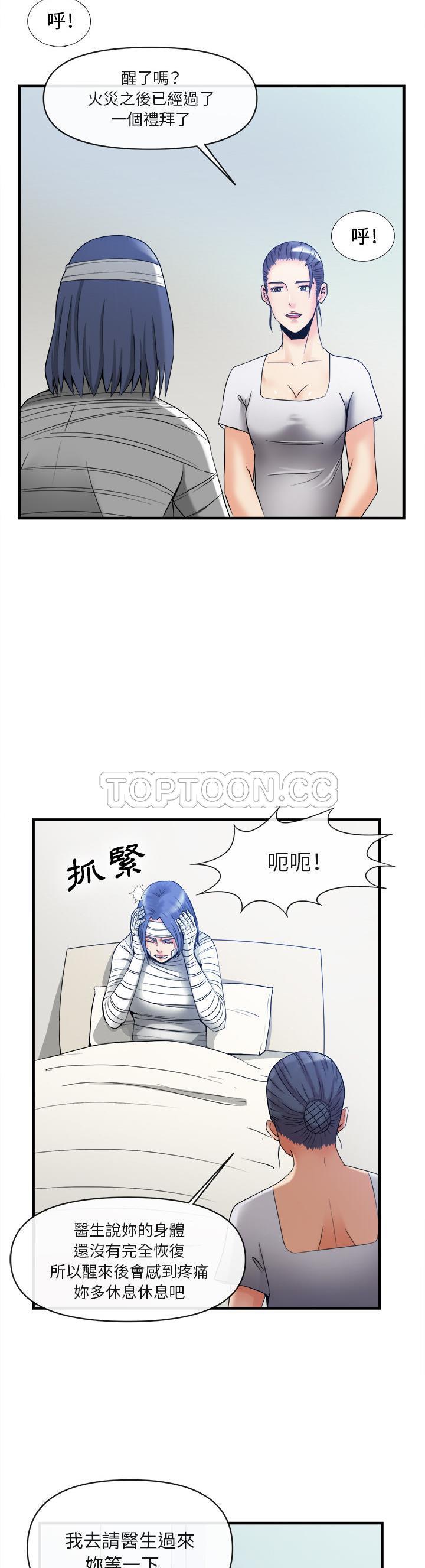 《去幸岛》漫画 第38章