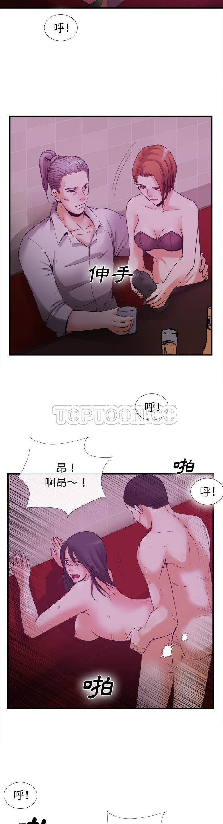 《去幸岛》漫画 第38章