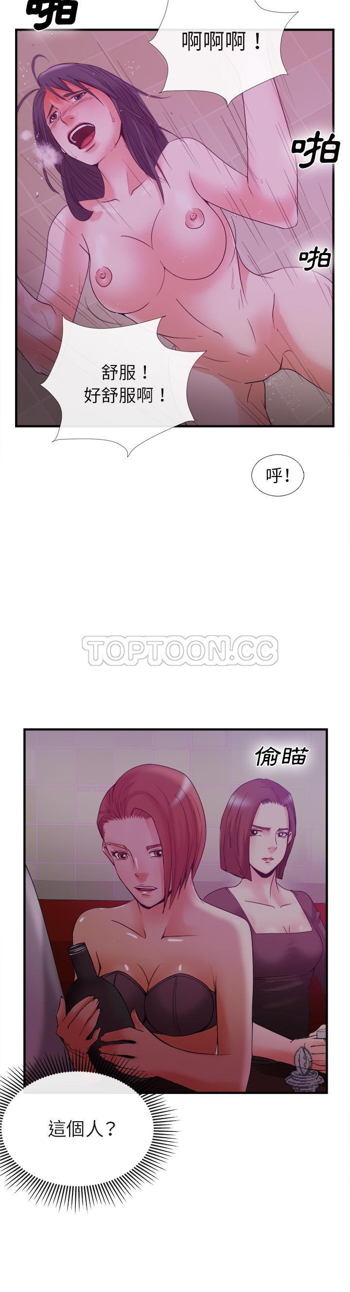 《去幸岛》漫画 第38章