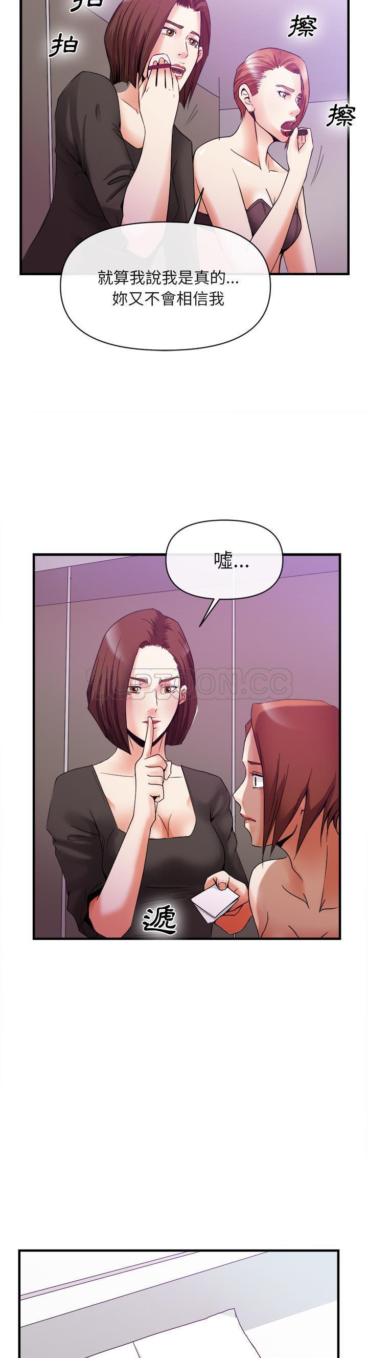 《去幸岛》漫画 第38章