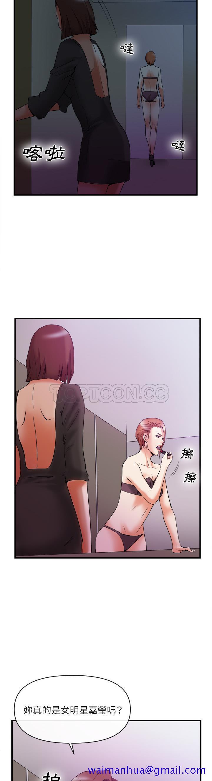 《去幸岛》漫画 第38章
