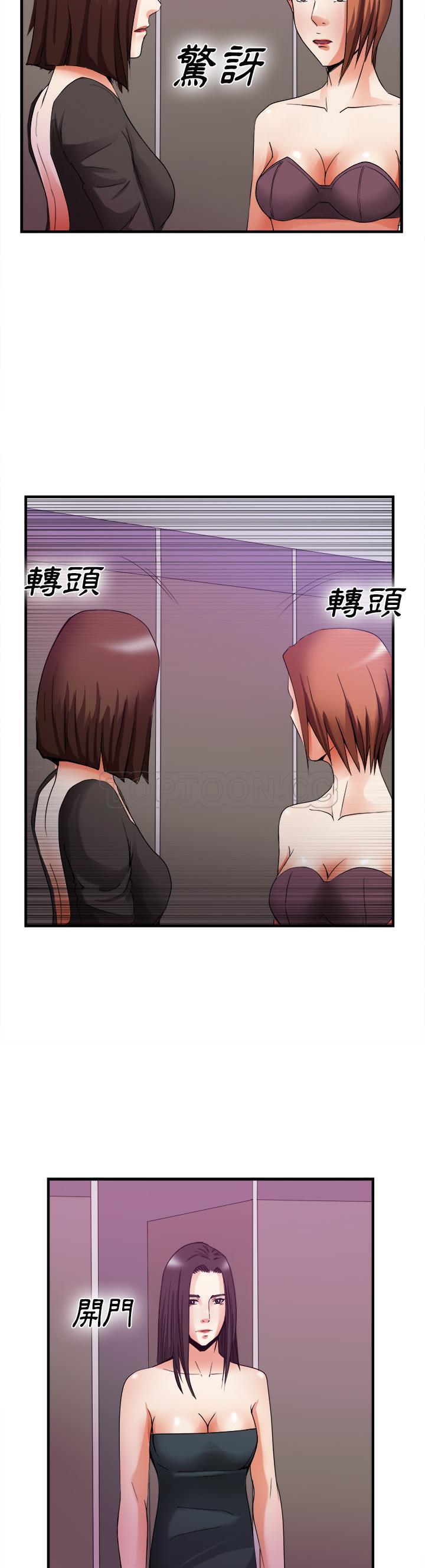《去幸岛》漫画 第38章