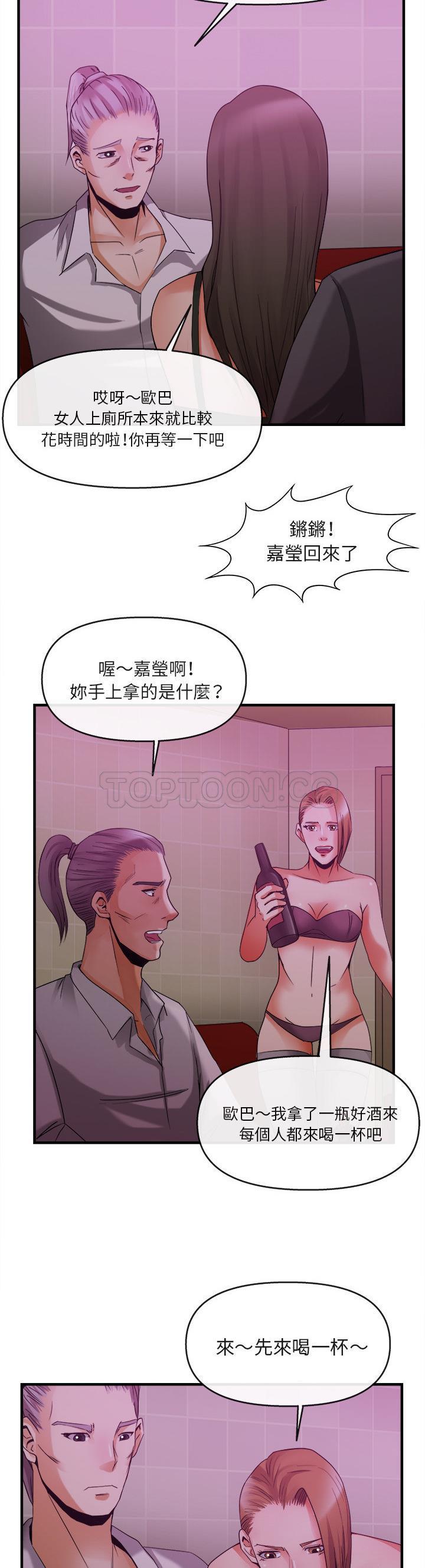 《去幸岛》漫画 第38章