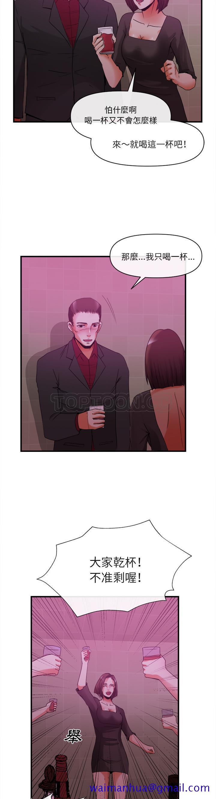 《去幸岛》漫画 第38章