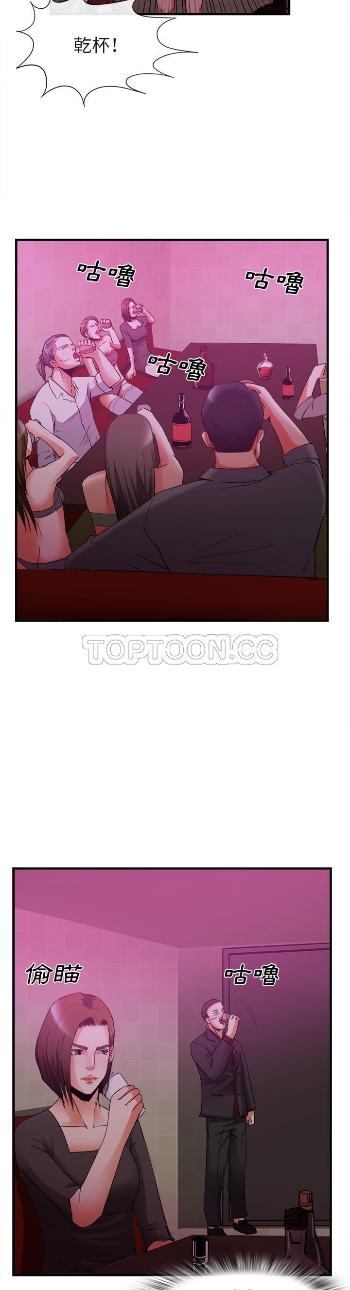 《去幸岛》漫画 第38章