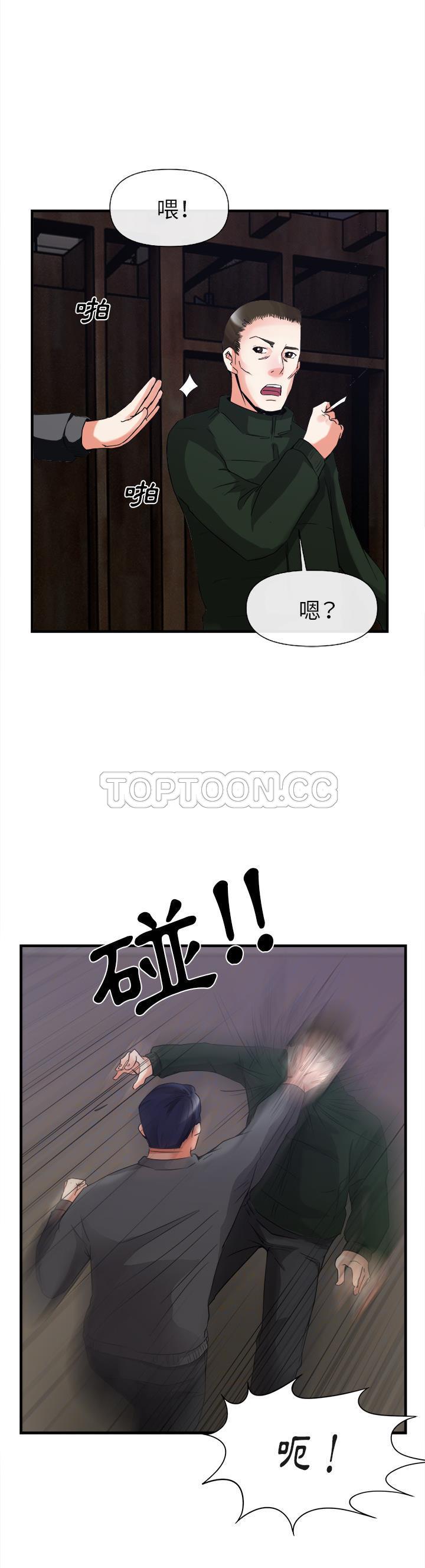 《去幸岛》漫画 第38章