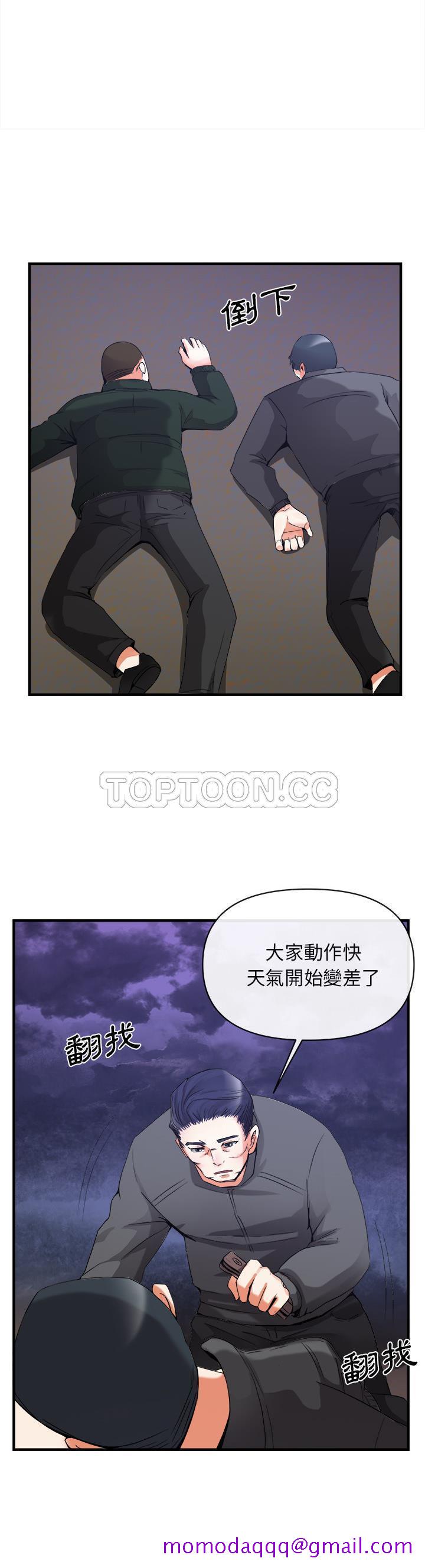 《去幸岛》漫画 第38章