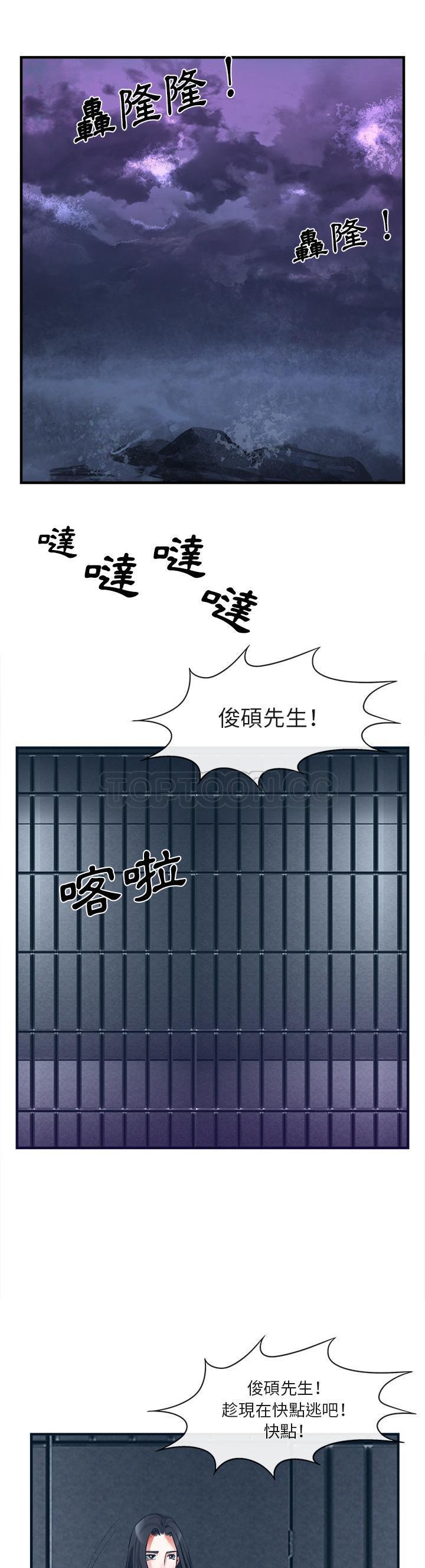 《去幸岛》漫画 第38章