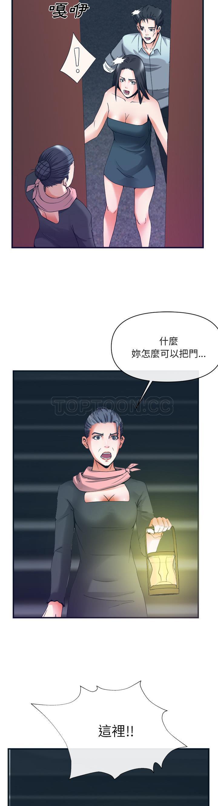 《去幸岛》漫画 第38章