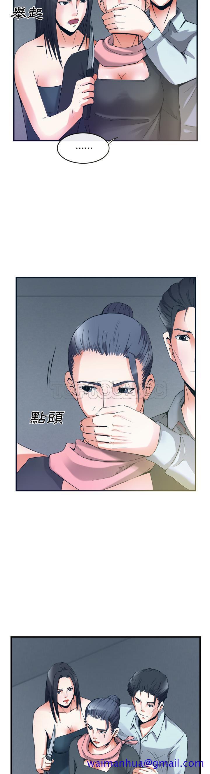 《去幸岛》漫画 第38章