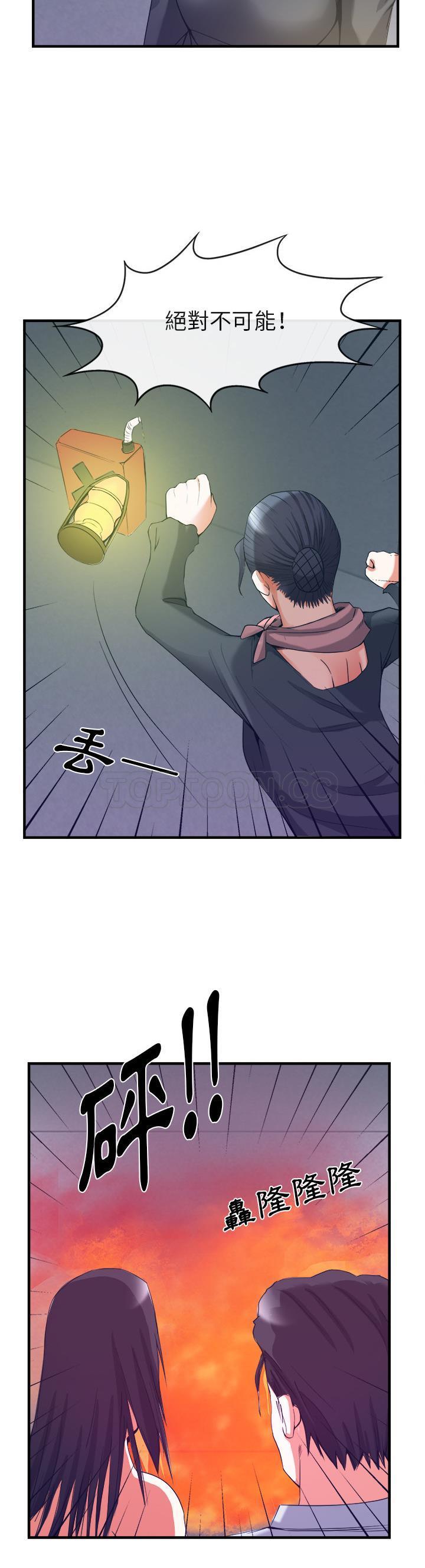 《去幸岛》漫画 第38章
