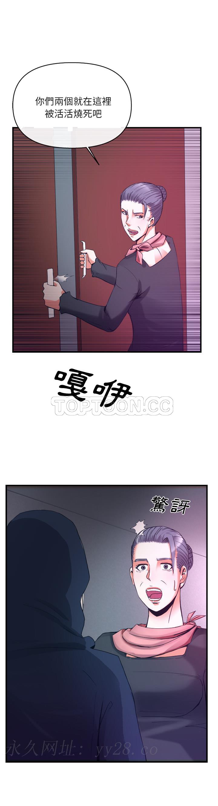 《去幸岛》漫画 第38章