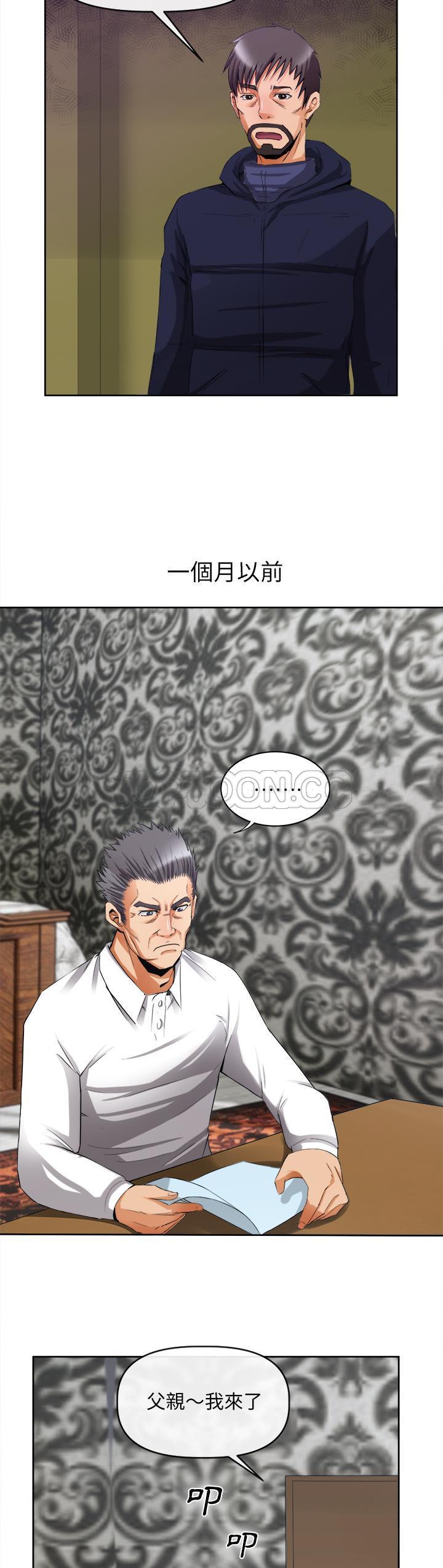 《去幸岛》漫画 第39章