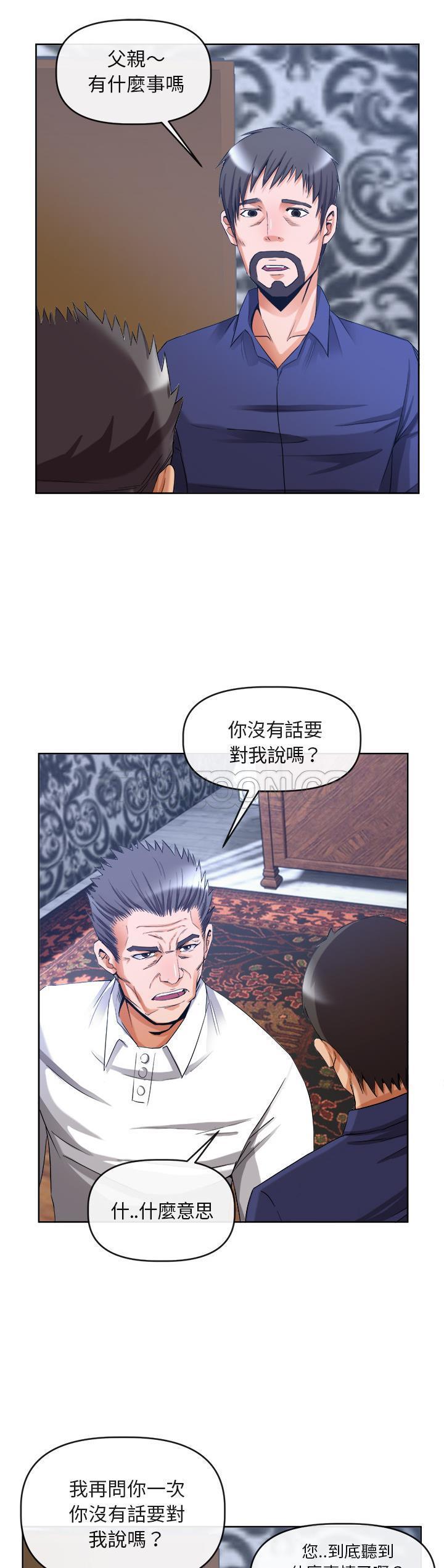 《去幸岛》漫画 第39章