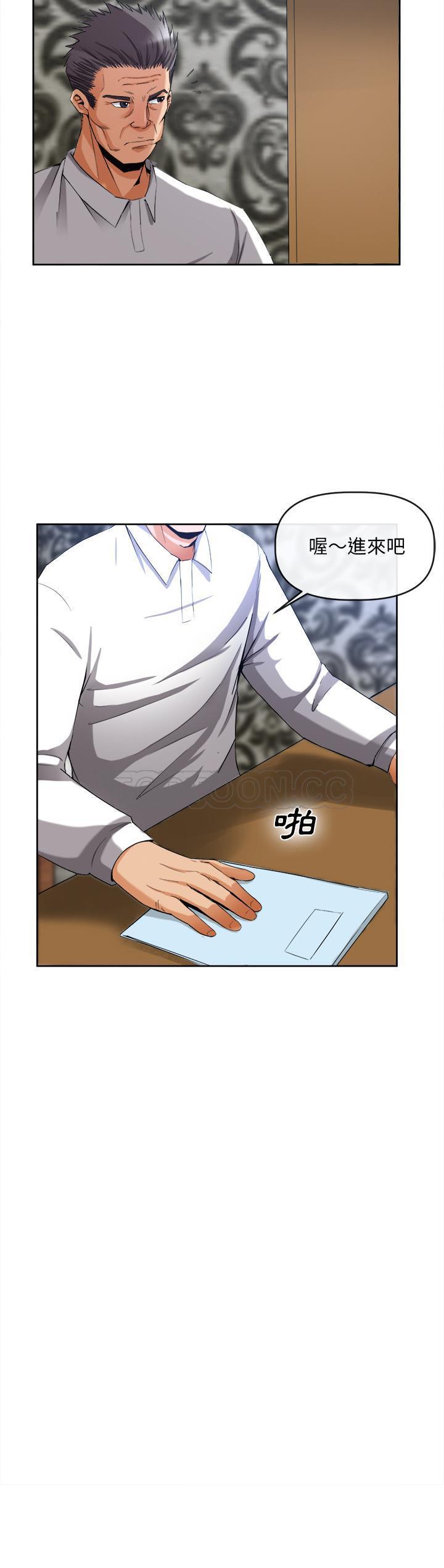 《去幸岛》漫画 第39章
