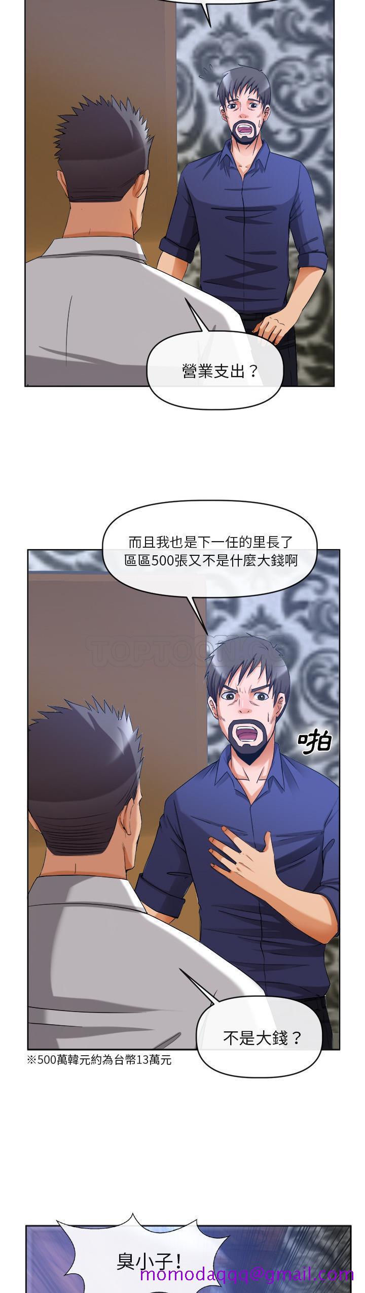《去幸岛》漫画 第39章