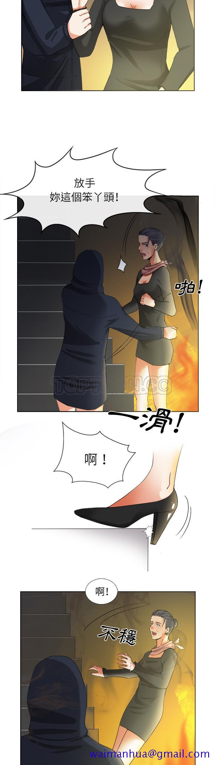 《去幸岛》漫画 第39章