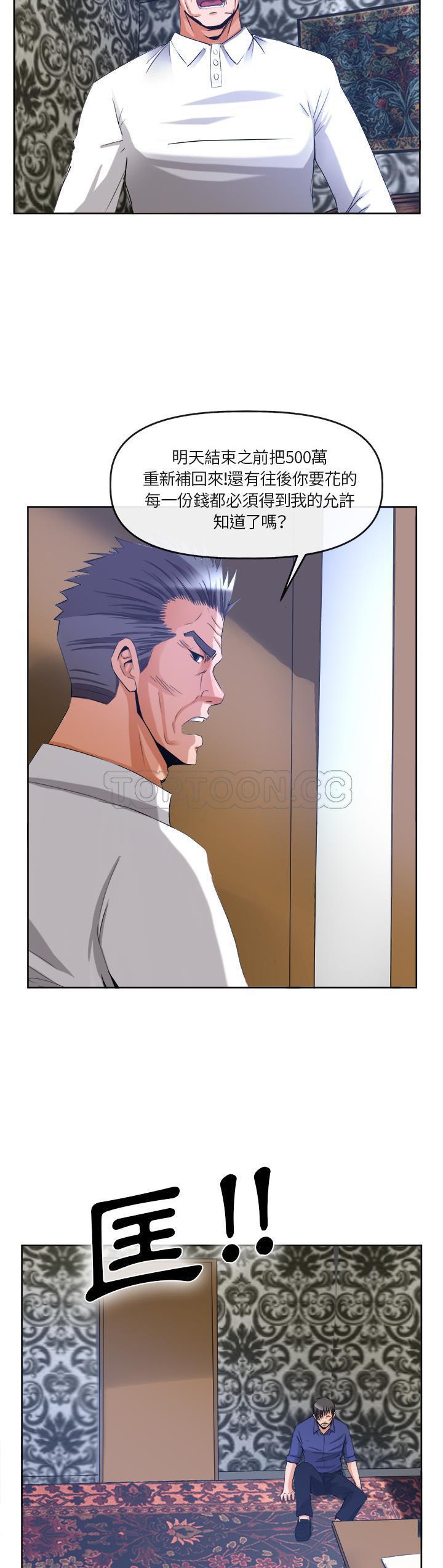 《去幸岛》漫画 第39章