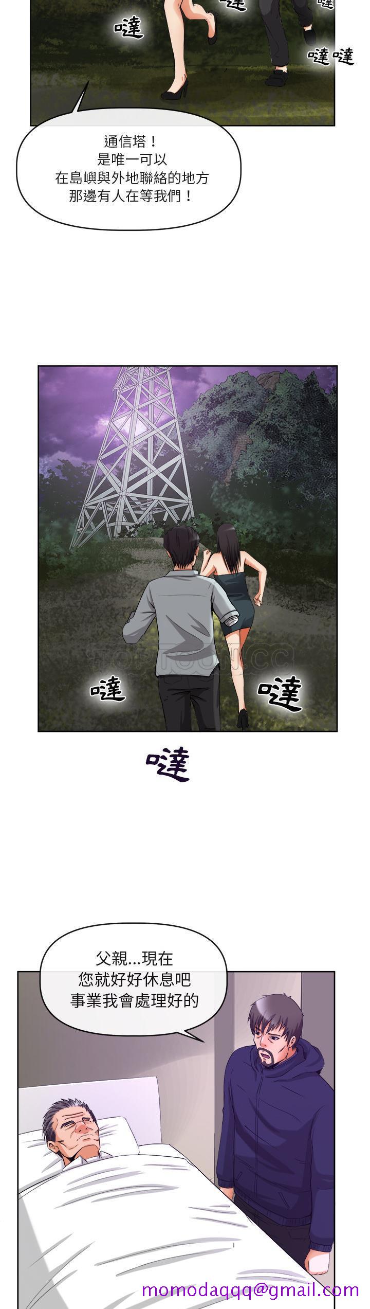 《去幸岛》漫画 第39章