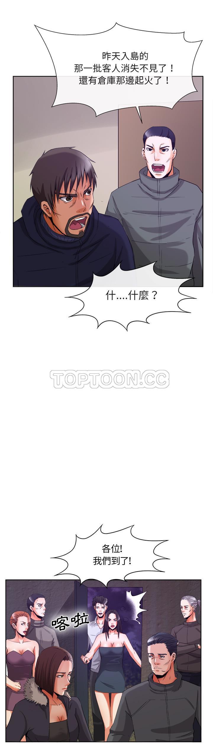 《去幸岛》漫画 第39章