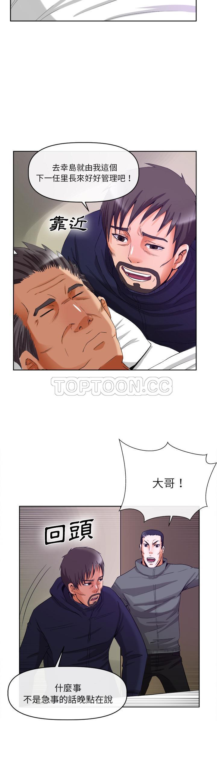 《去幸岛》漫画 第39章