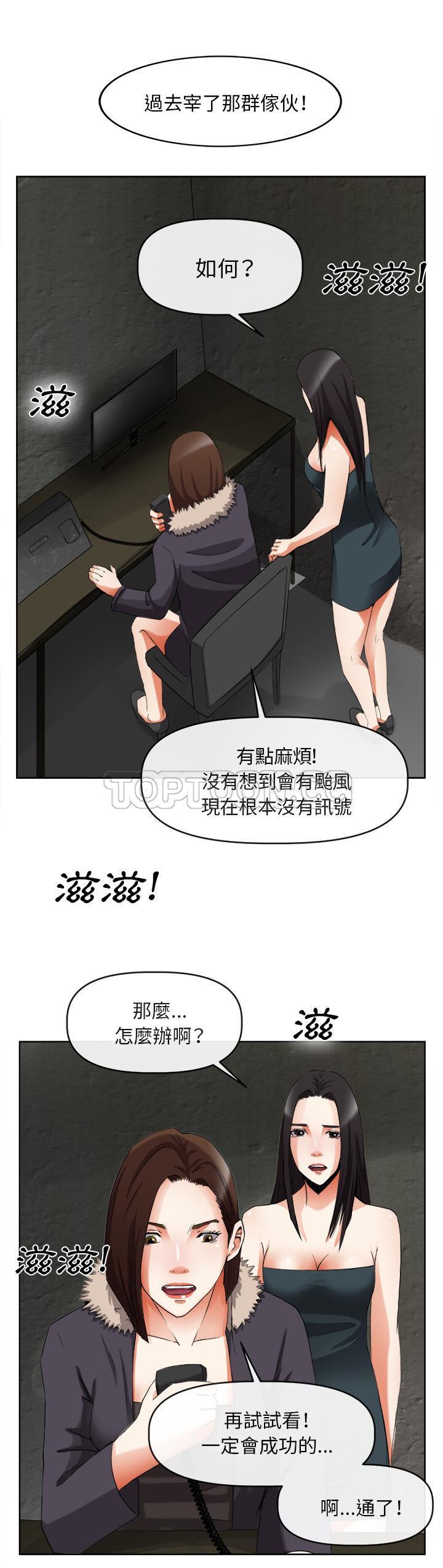 《去幸岛》漫画 第39章
