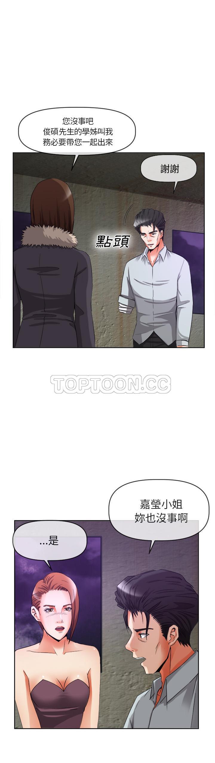 《去幸岛》漫画 第39章