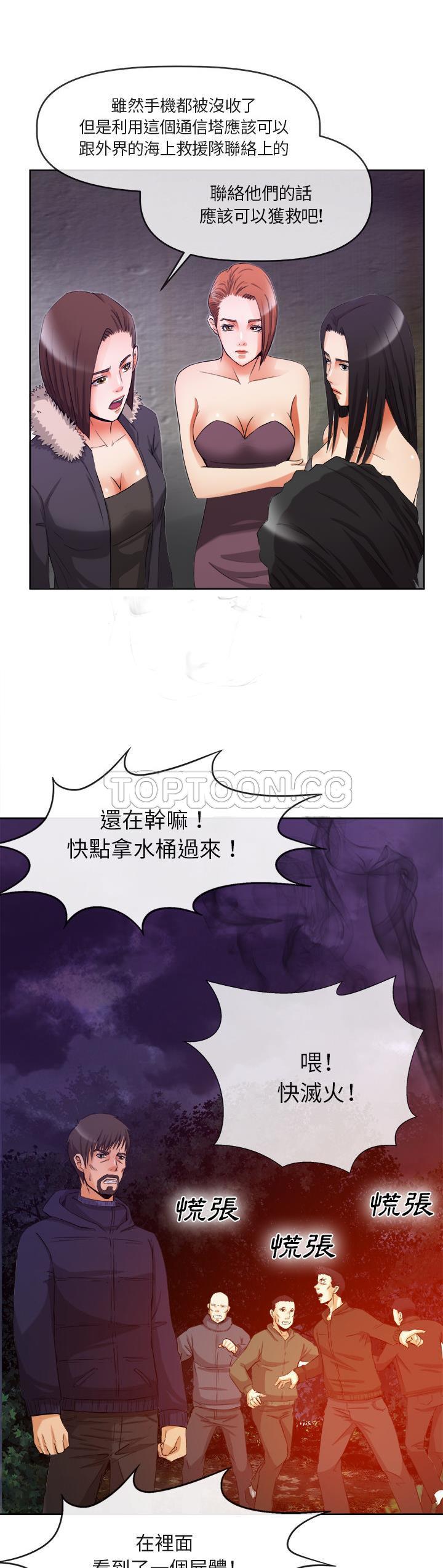 《去幸岛》漫画 第39章
