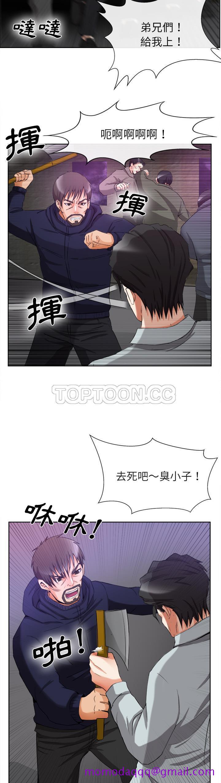 《去幸岛》漫画 第39章