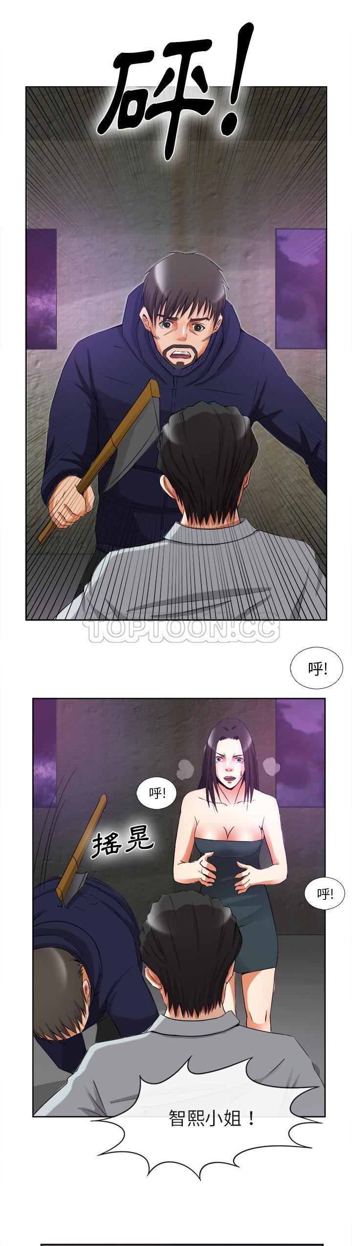 《去幸岛》漫画 第39章