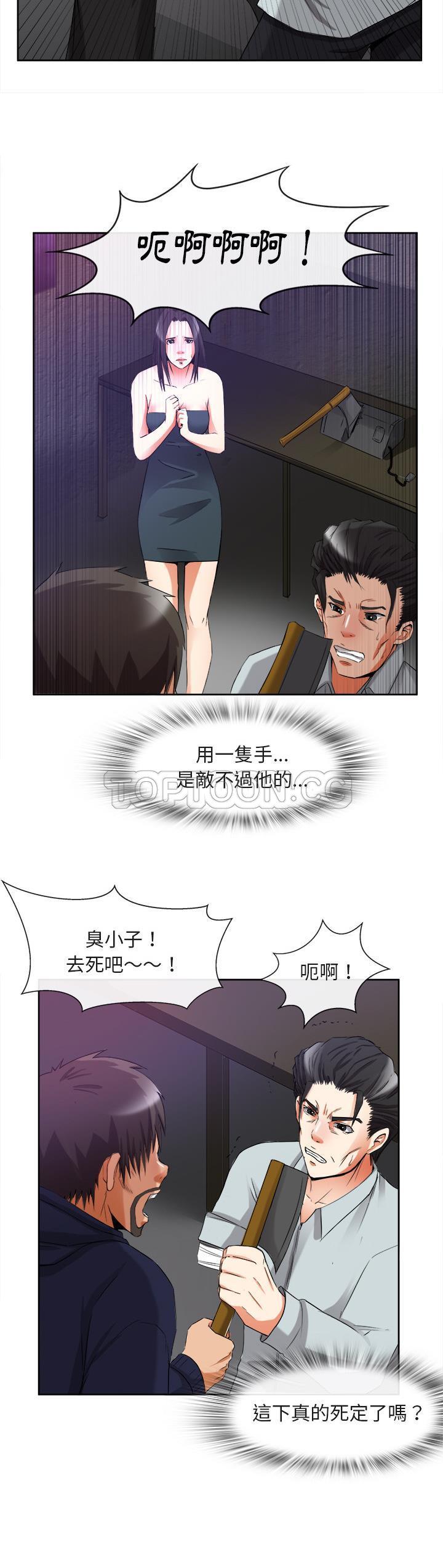 《去幸岛》漫画 第39章