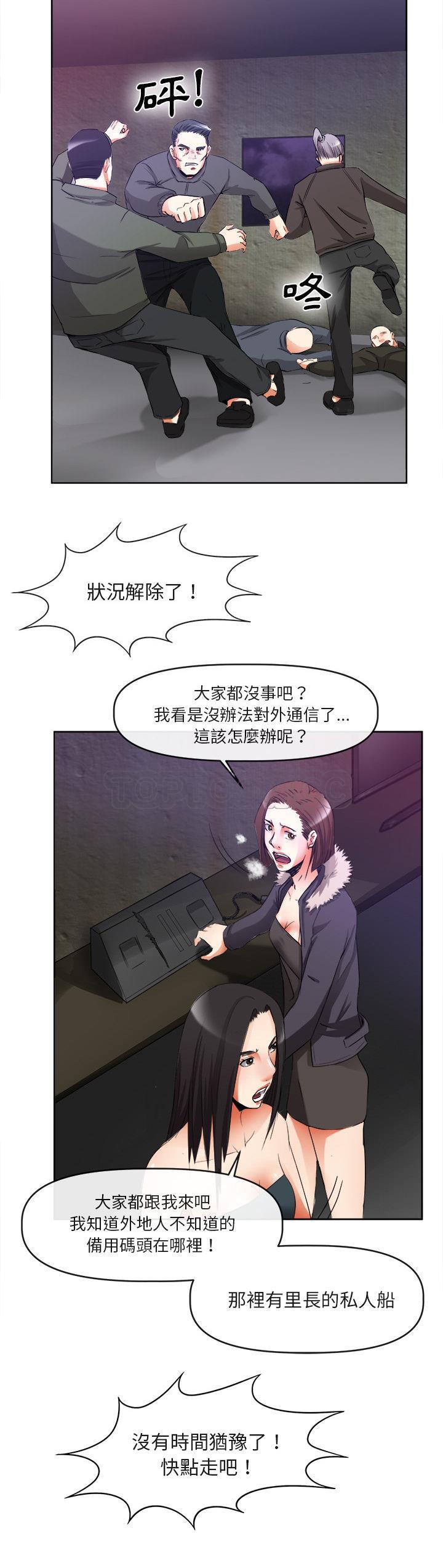 《去幸岛》漫画 第39章